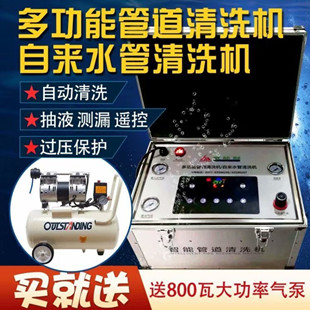 家電清洗設(shè)備之高端管道清洗機(jī)